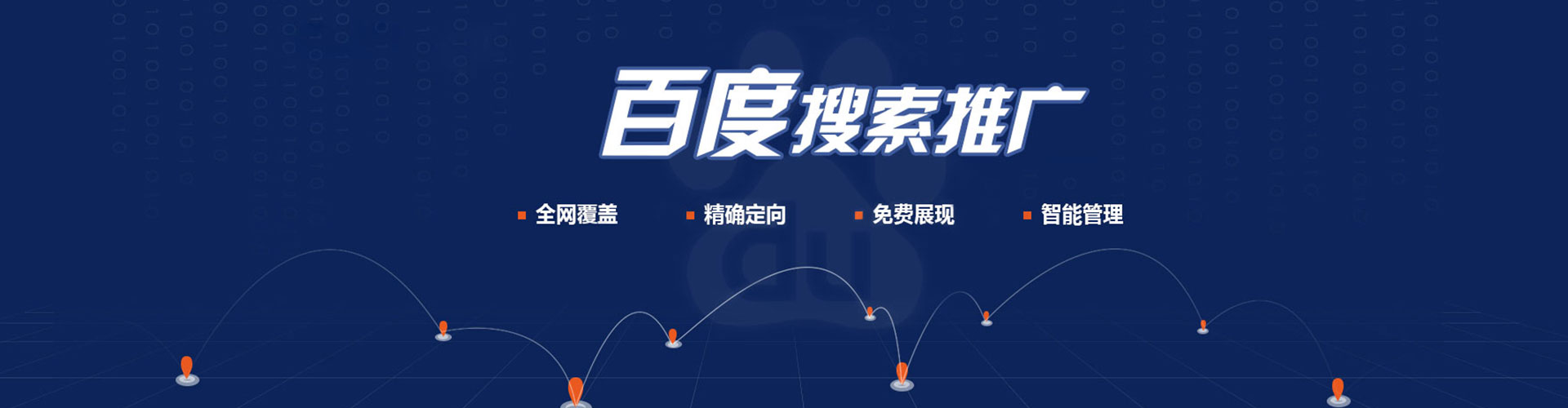 白塔sem代理