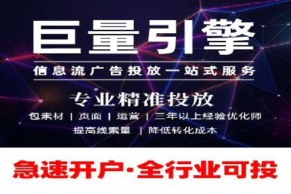 信息流广告的投放技巧与优化方法——以某行业为例